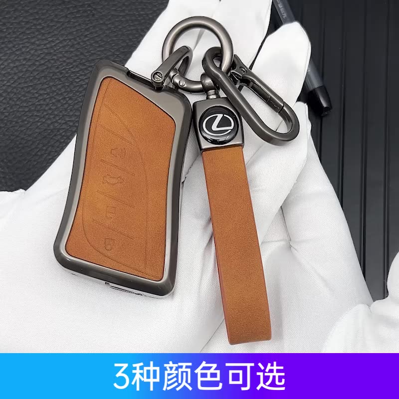 适用老款凌志rx270 es240 es350ct200h gx460is250钥匙套包扣