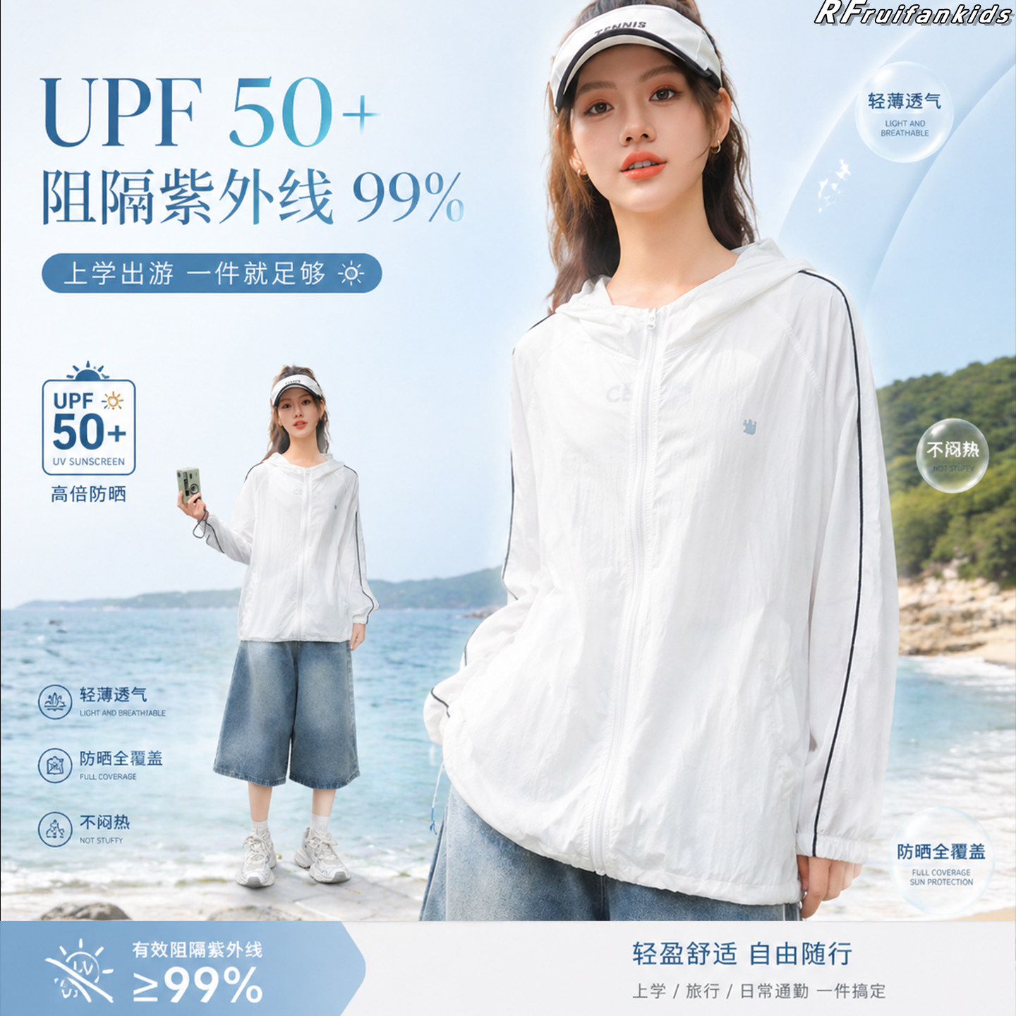 青少年UPF50+防晒服新款图片