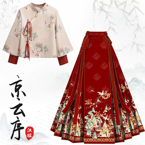 2025新款秋冬穿搭一整套明制汉服改良伴娘敬酒服上衣马面裙日常女