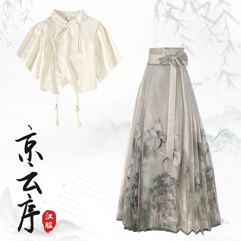 2025夏季薄款新中式国风明制改良汉服提花上衣马面裙套装小个子女