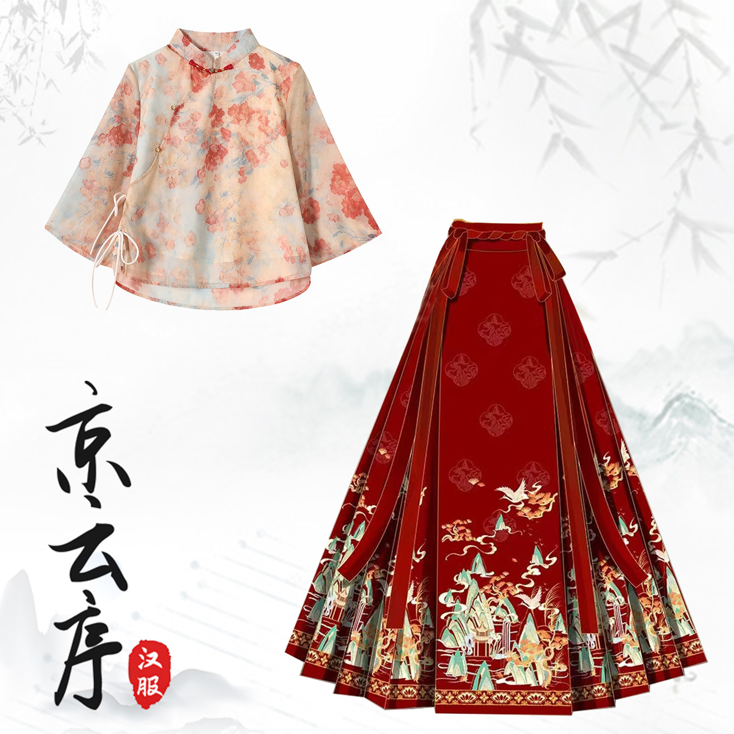 夏季新中式明制汉服改良斜襟唐装盘扣上衣马面裙套装小个子日常女