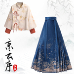 秋冬宋制汉服麂皮绒上衣唐装加绒外套马面裙套装日常可穿小个子女