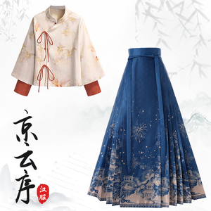 秋冬宋制汉服麂皮绒上衣唐装加绒外套马面裙套装日常可穿小个子女