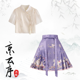 新中式明制汉服刺绣上衣夏季短款马面裙套装小个子日常可穿初中生