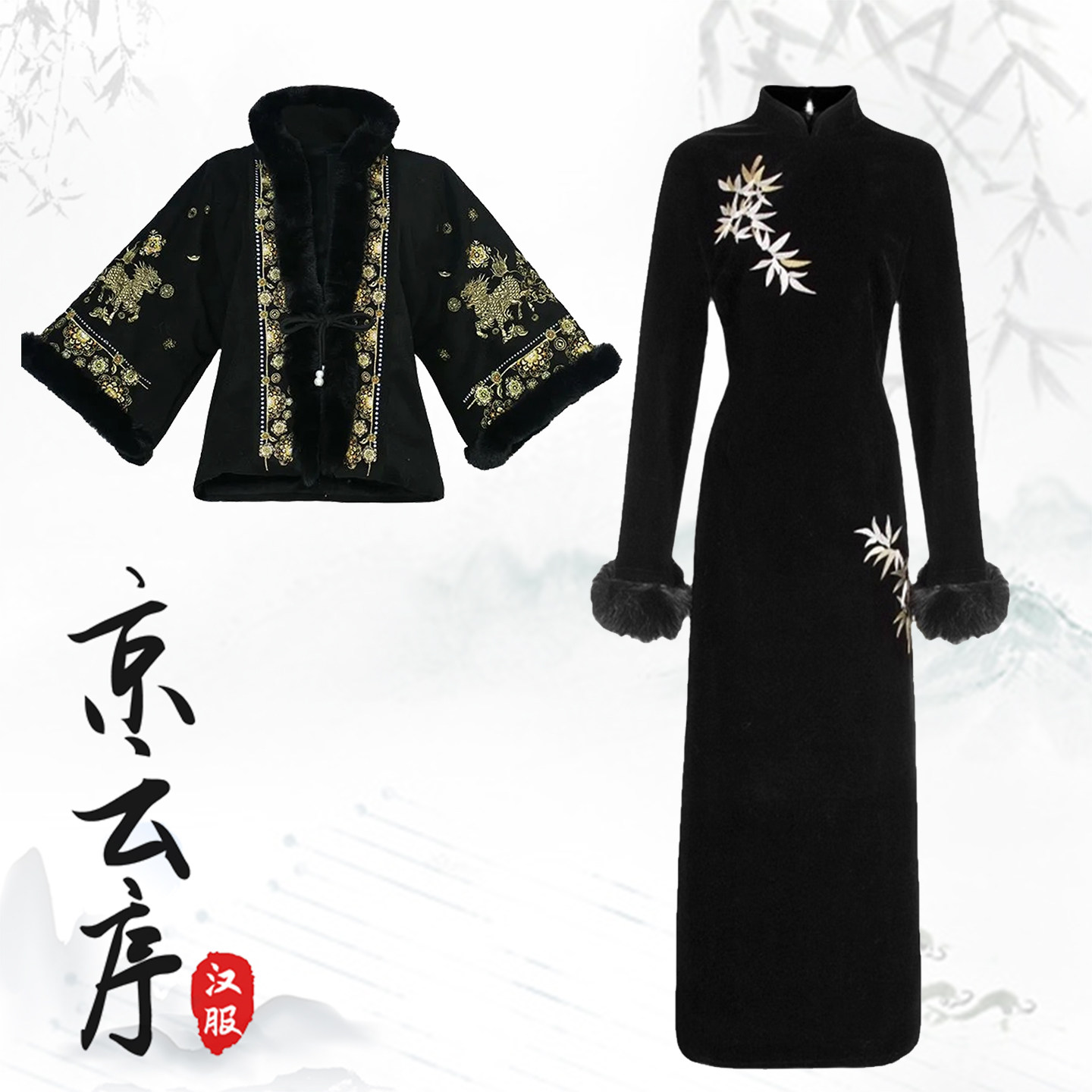 冬季汉服改良刺绣袄外套旗袍套装