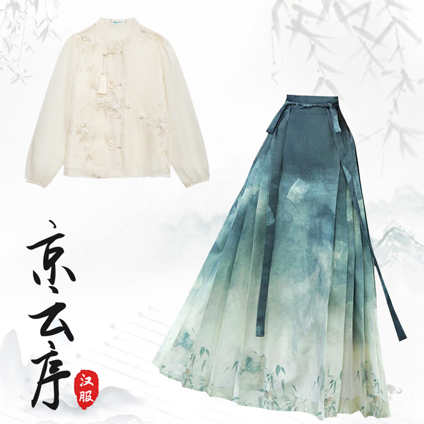 2026春季新款新中式国风汉服刺绣雪纺上衣搭配马面裙套装日常古风