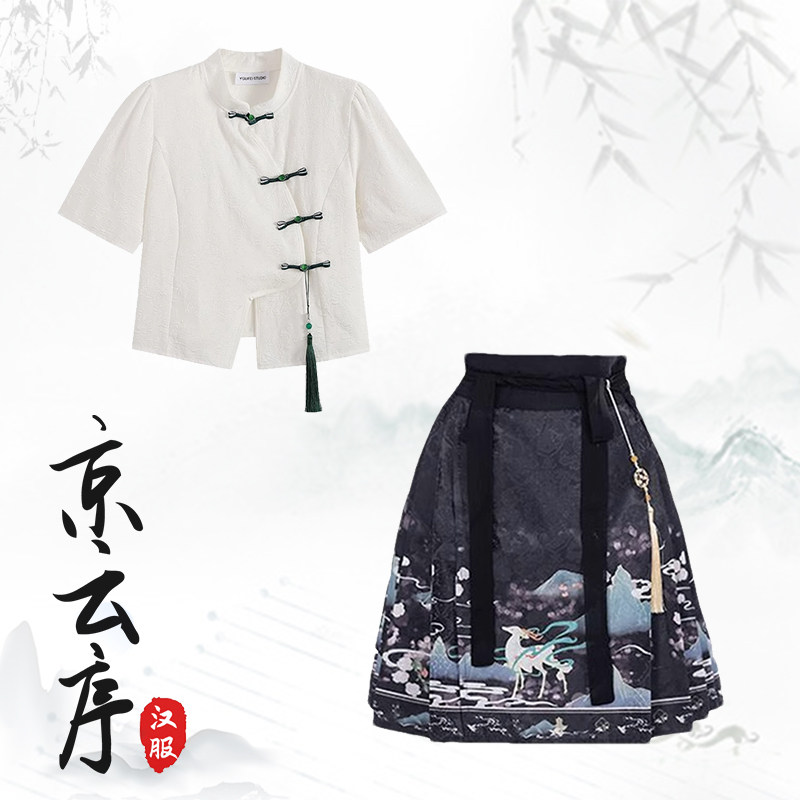 夏季薄款新中式盘扣短袖上衣汉元素短款半身马面裙汉服套装小个子