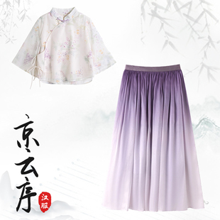 夏季新中式改良汉服旗袍盘扣上衣绝美国风半身裙套装小个子日常女