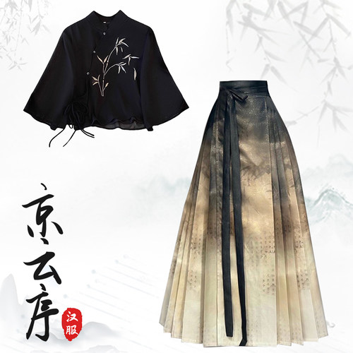 明制汉服禅意古风渐变马面裙套装