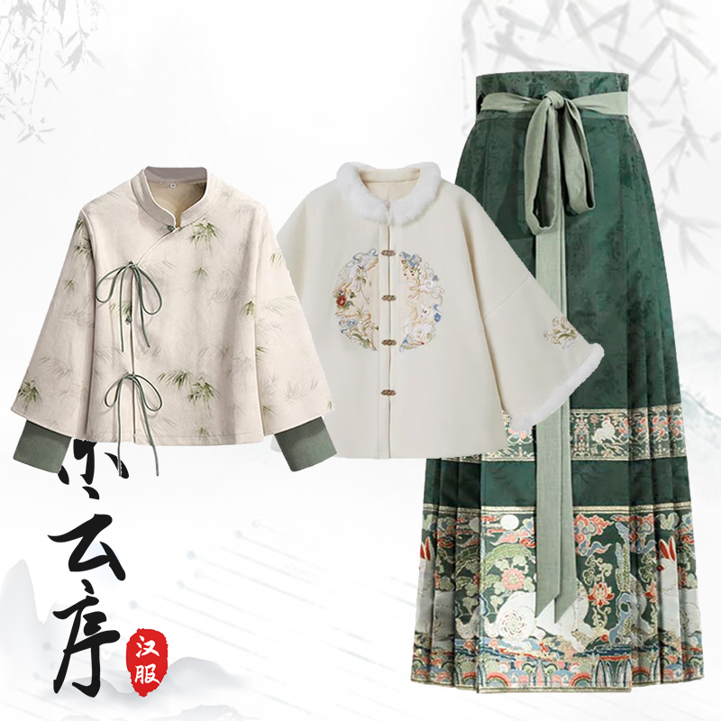 宋制汉服外套马面裙三件套茶服女