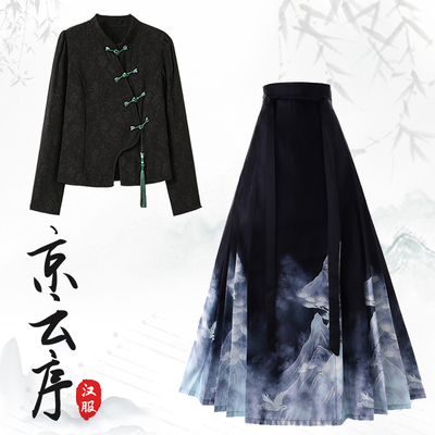 秋季新款汉服高端黑色马面裙套装