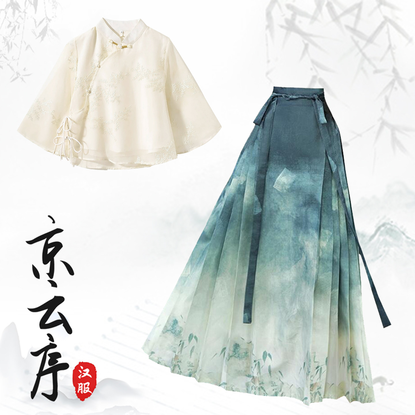 夏季绝美宋制汉服马面裙套装日常图片