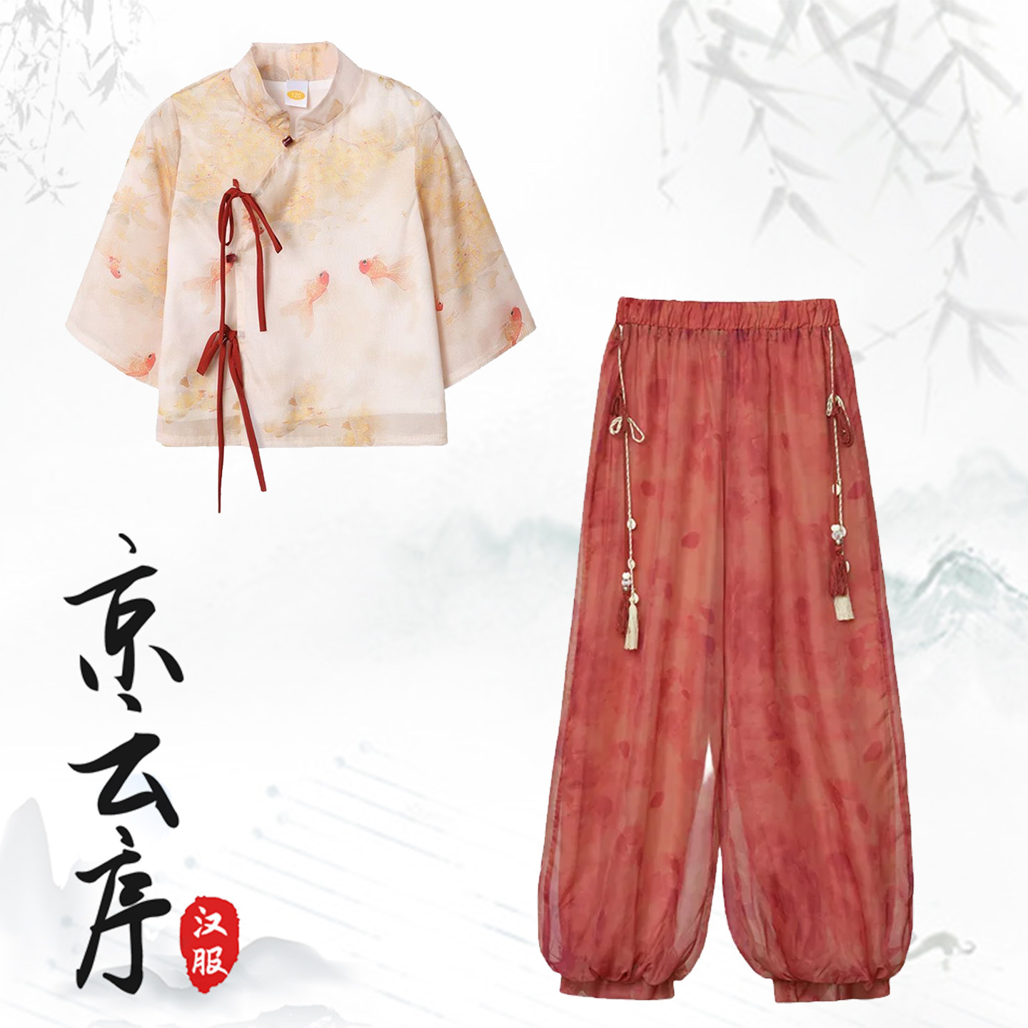 宋制改良汉服唐制上灯笼裤套装