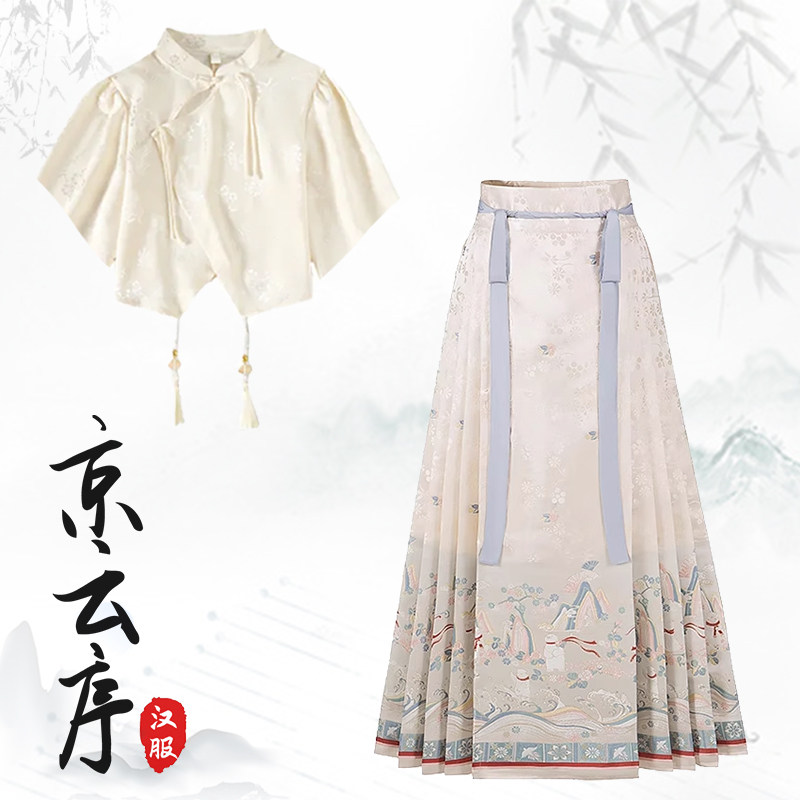 日常新中式汉服马面裙套装小个子