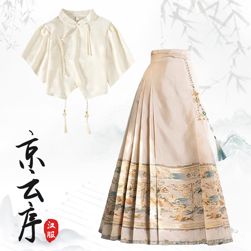 夏季新中式明制改良汉服提花短袖日常可穿马面裙套装国风小个子女