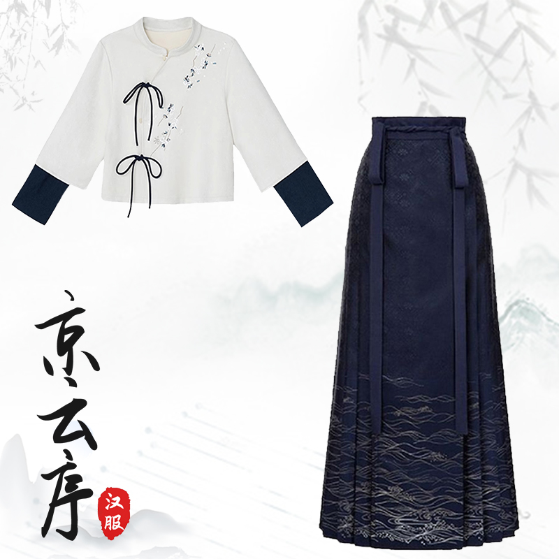宋制改良汉服刺绣上衣马面裙套装