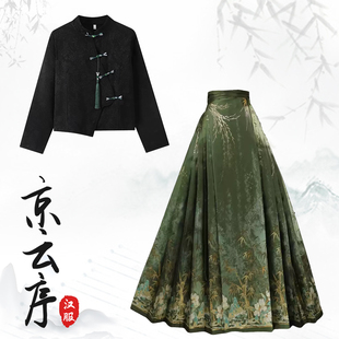 宋制汉服2026秋冬款设计感小众长袖盘扣衬衫上衣马面裙套装日常女