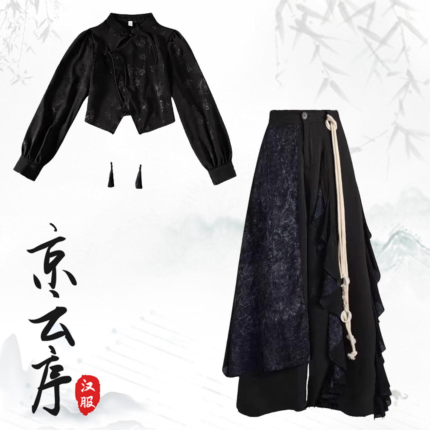 新中式国风汉服阔腿裤套装女日常