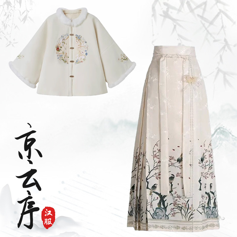 冬季新款宋制汉服改良保暖夹棉刺绣外套日常马面裙套装小个子女装