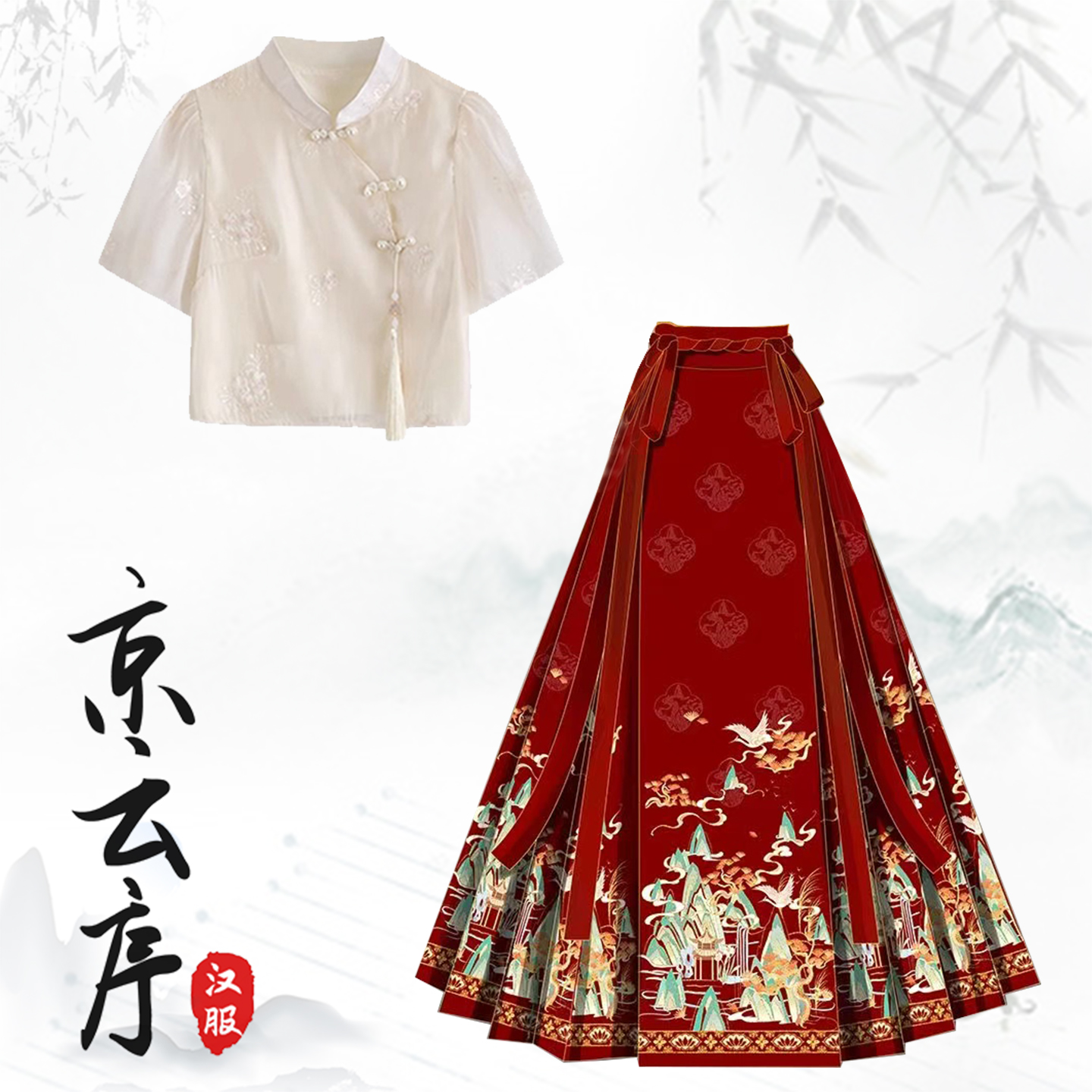 红色敬酒服订婚马面裙套装小个子