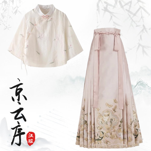 夏季新款汉服马面裙套装小个子女