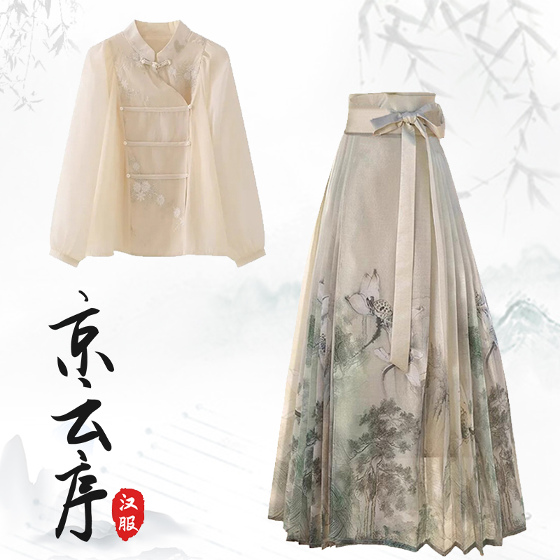 明制汉服刺绣衬衫水墨马面裙套装