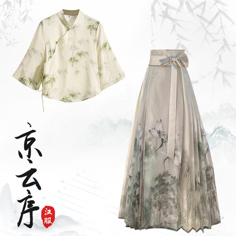 夏季新中式汉服宋制水墨马面裙女