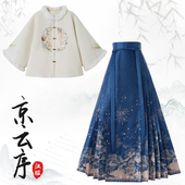 小个子日常可穿 马面裙套装 冬季 宋制改良汉服保暖夹棉加厚外套新款