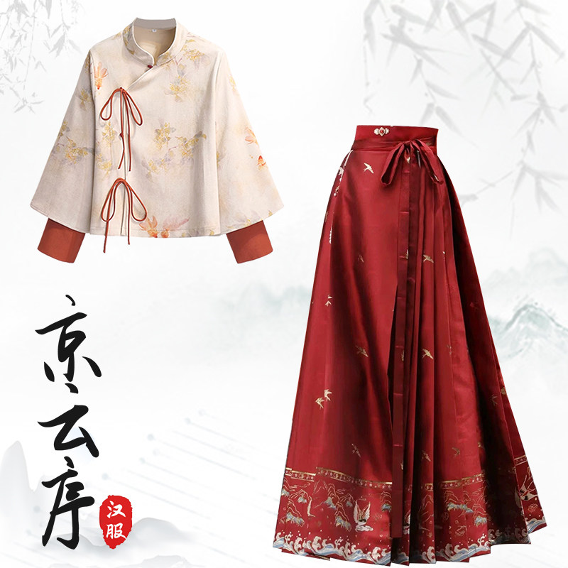 秋冬汉服敬酒服订婚红色马面裙女
