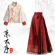 女 国风汉服喜庆高级敬酒服订婚红色马面裙套装 2025秋冬新款 新中式