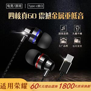 适用华为荣耀耳机90 80se/prox50/40原装typec游戏专用入耳式有线