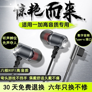 适用一加耳机ace3/2pro 12/11游戏专用高音质typec接口入耳式有线