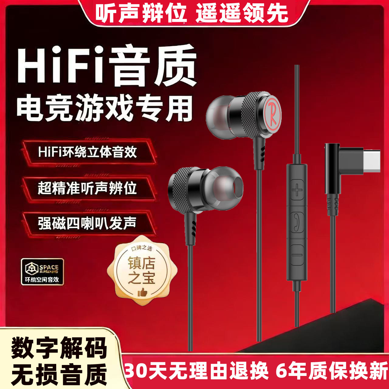数字音频typec接口耳机适用安卓苹果手机电脑电竞游戏专用高音质