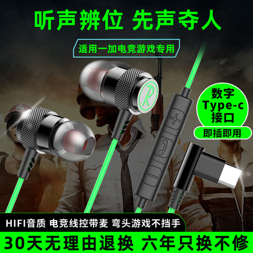 适用一加手机13/12pro ace5游戏专用数字typec接口入耳式有线耳机