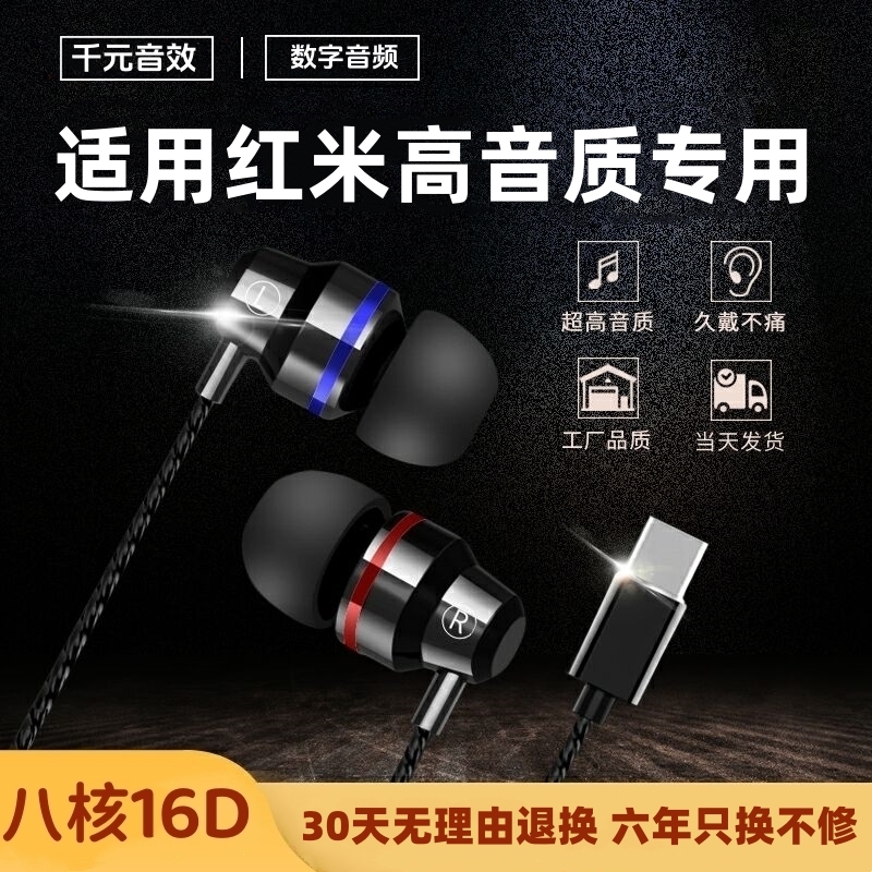 适用小米红米手机k80/70pro note14高音质专用typec接口有线耳机