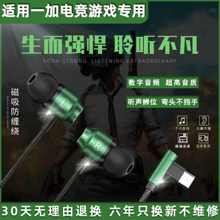 适用一加手机ace5/3pro 13/12游戏专用数字typec接口圆孔有线耳机