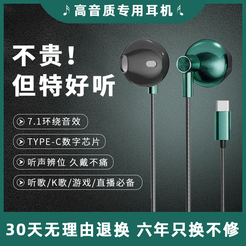 适用vivo华为oppo小米红米高音质专用圆孔数字typec接口有线耳机
