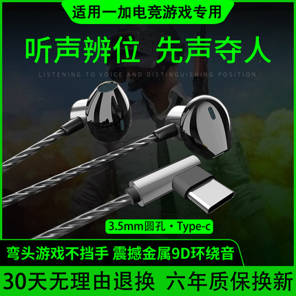 适用oppo一加手机ace5/3pro 13 12游戏专用typec接口圆孔有线耳机
