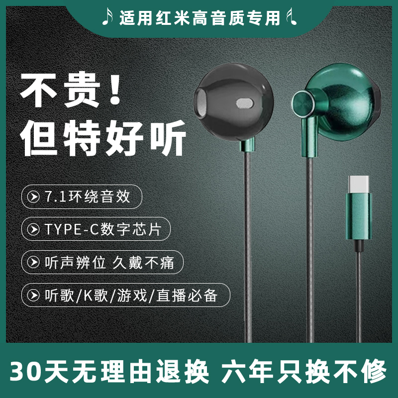 适用小米红米手机k80pro note14高音质专用typec接口圆孔有线耳机