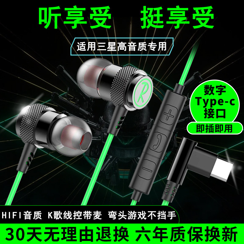 适用三星手机s25 24 23Ultraz高音质专用数字typec接口有线耳机