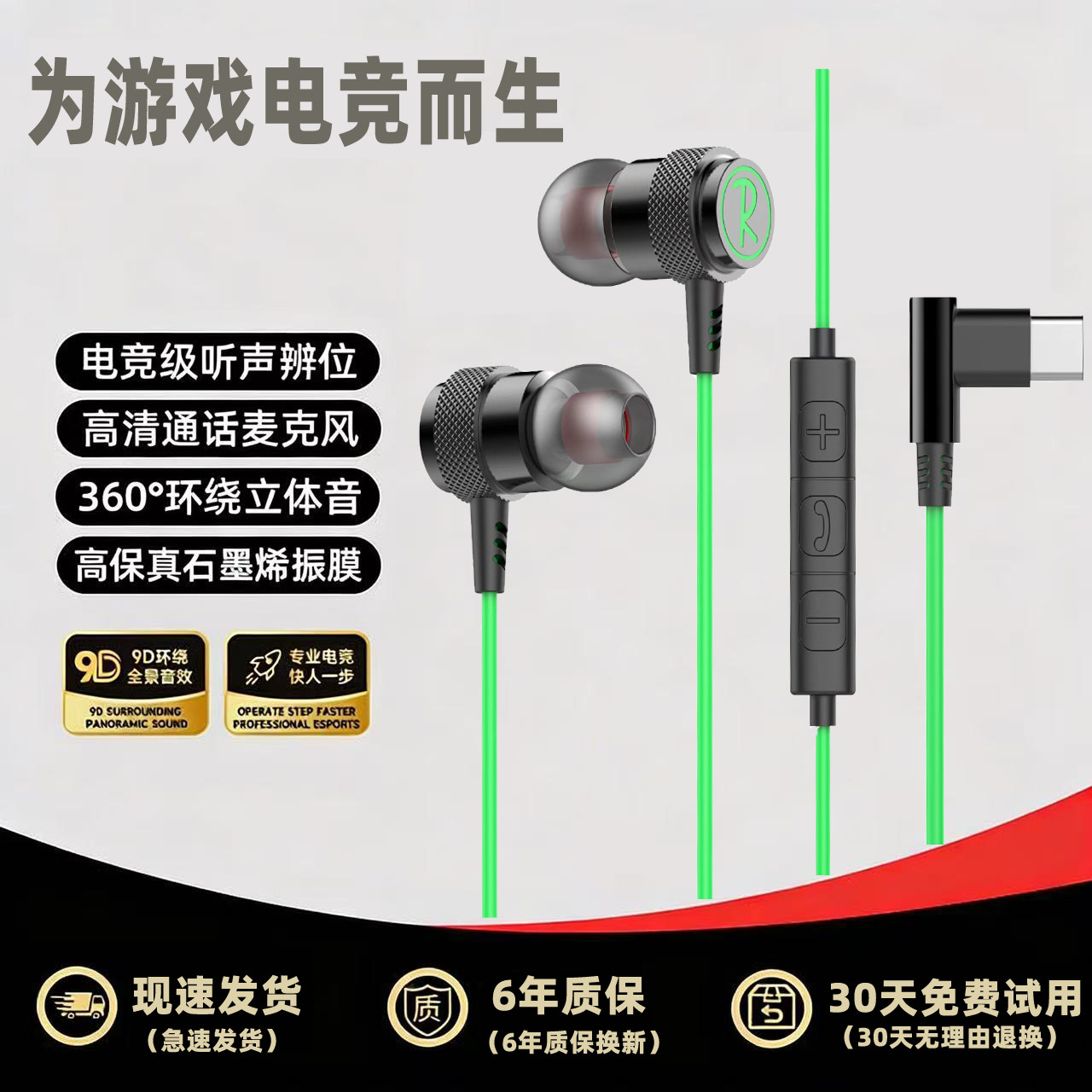 typec接口有线耳机电竞游戏专用HIFI高音质适用安卓苹果手机平板,影音电器,有线游戏耳机,淘宝优惠券,粉丝福利购,淘宝优惠卷