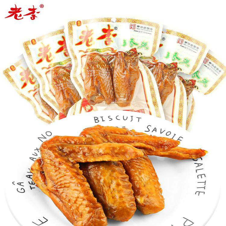 温州老李鸡翅即食熟食卤味鸡肉休闲零食小吃75g*10包香辣味鸡翅膀,零食/坚果/特产,鸡肉零食,淘宝优惠券,粉丝福利购,淘宝优惠卷