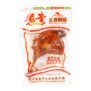 老李五香鸭腿大鸭腿开袋即食酱香鸡腿鸭腿零食香辣鸭腿整箱小包装