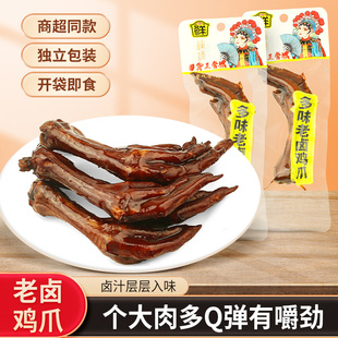 鲜满多多味老卤鸡爪26g 30包不辣卤味凤爪休闲食品解馋追剧小零食