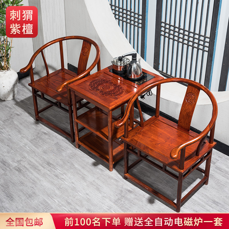 刺猬紫檀皇宫椅三件套小茶几阳台室内茶桌椅组合非洲花梨圈椅餐椅,住宅家具,红木茶桌/茶台,淘宝优惠券,粉丝福利购,淘宝优惠卷