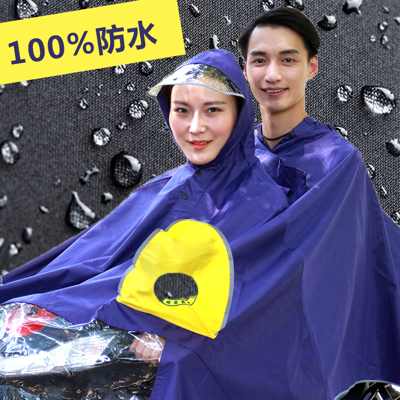 白云青鳥252雙人單人雨衣加大加厚摩托車雨衣電動車雨衣成人雨披