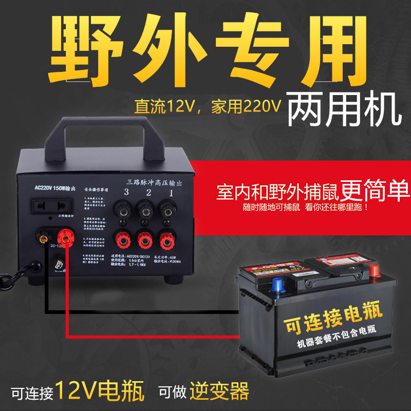 电猫灭鼠器高压大功率电鼠神器家用12电瓶拉线捕鼠器全自动电鼠机