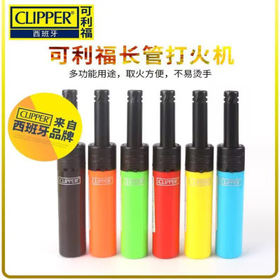 CLIPPER可利福长管充气打火机