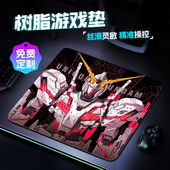 比尔威 来图定制 树脂鼠标垫高达炫酷男生高级感FPS游戏鼠标垫硬