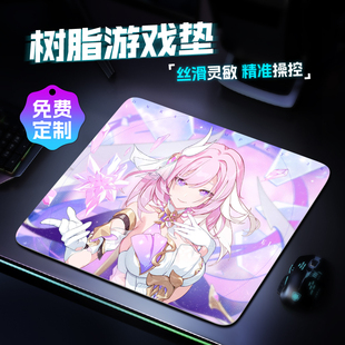 树脂硬质鼠标垫FPS专用粗面丝滑精准办公家用桌垫大号二次元定制